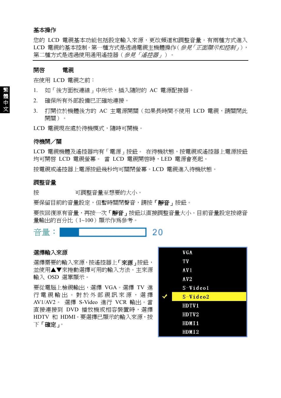 VIEWSONIC VS10945-1G User Manual | Page 95 / 113