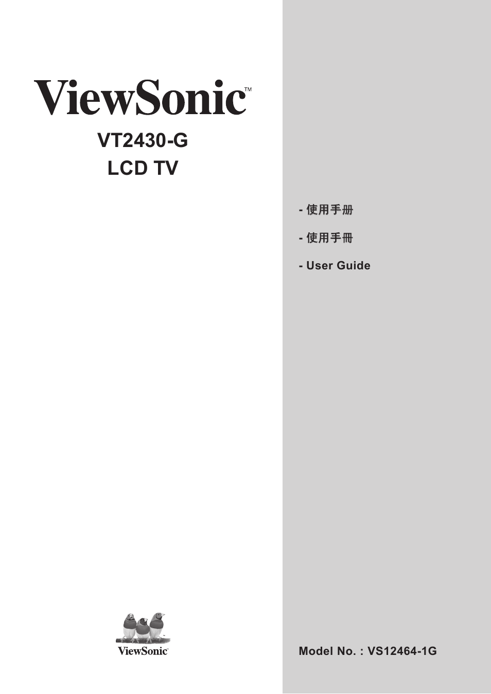 VIEWSONIC VS12464-1G User Manual | 26 pages