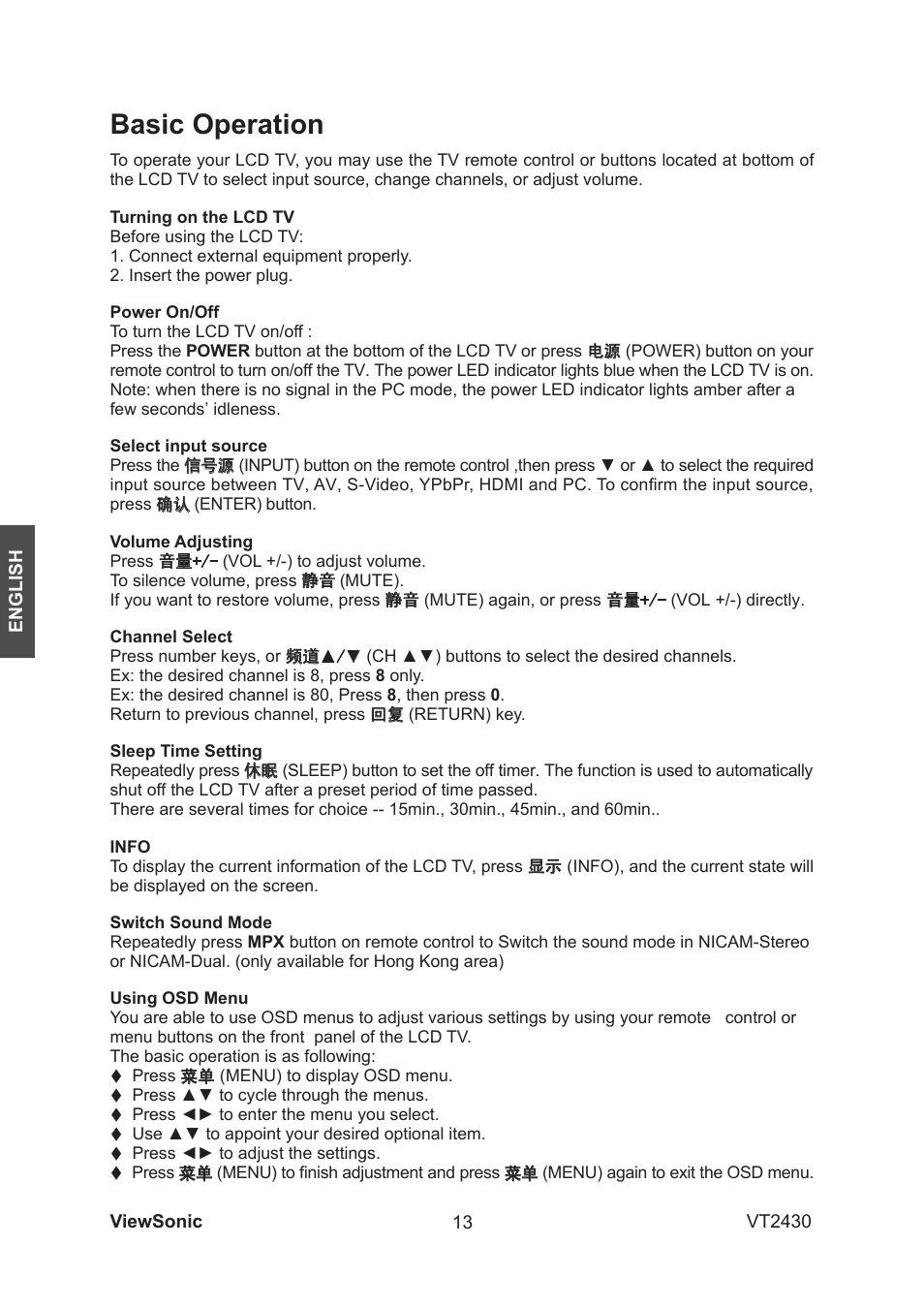Basic operation | VIEWSONIC VS12464-1G User Manual | Page 15 / 26