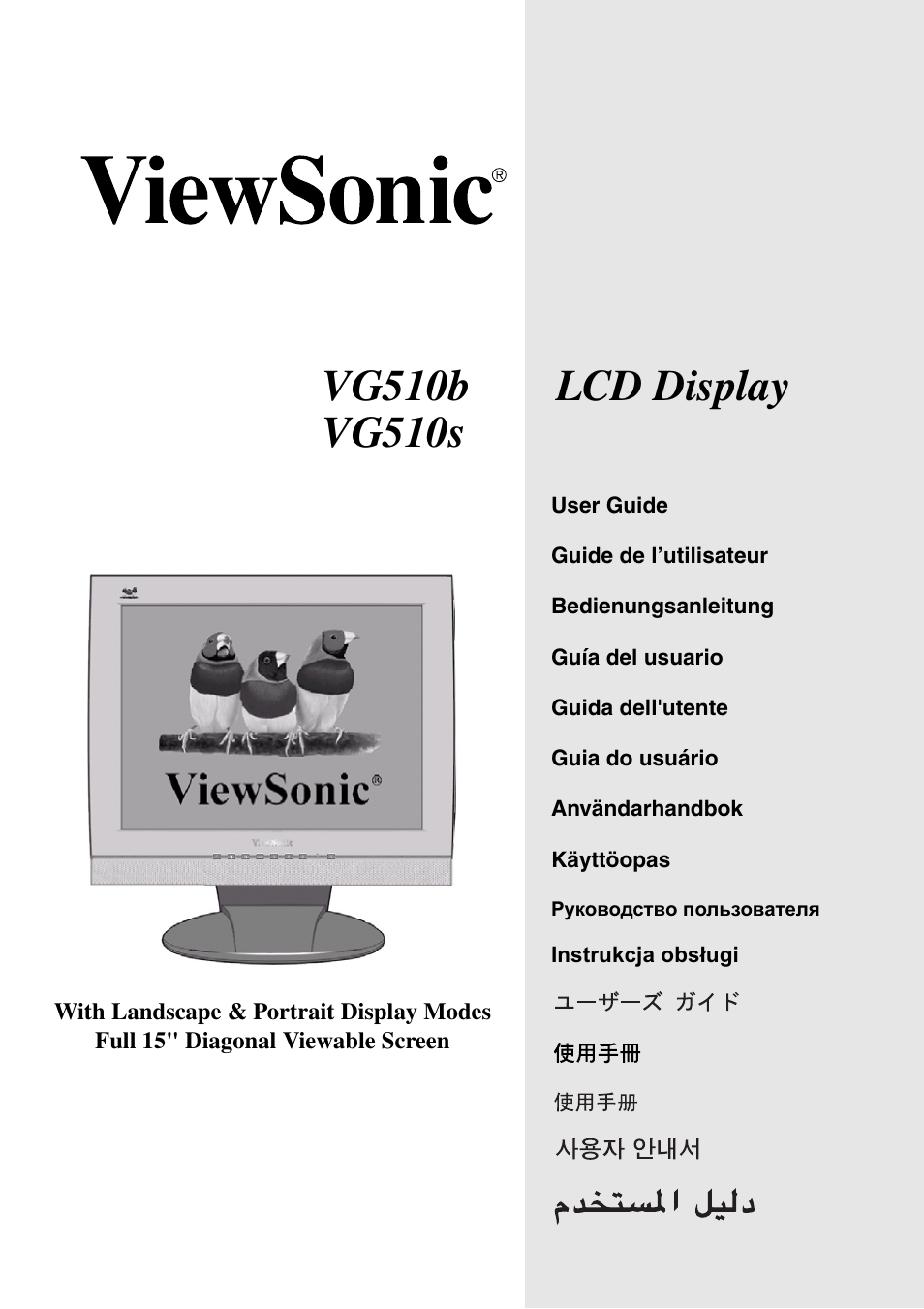 VIEWSONIC G510b User Manual | 20 pages