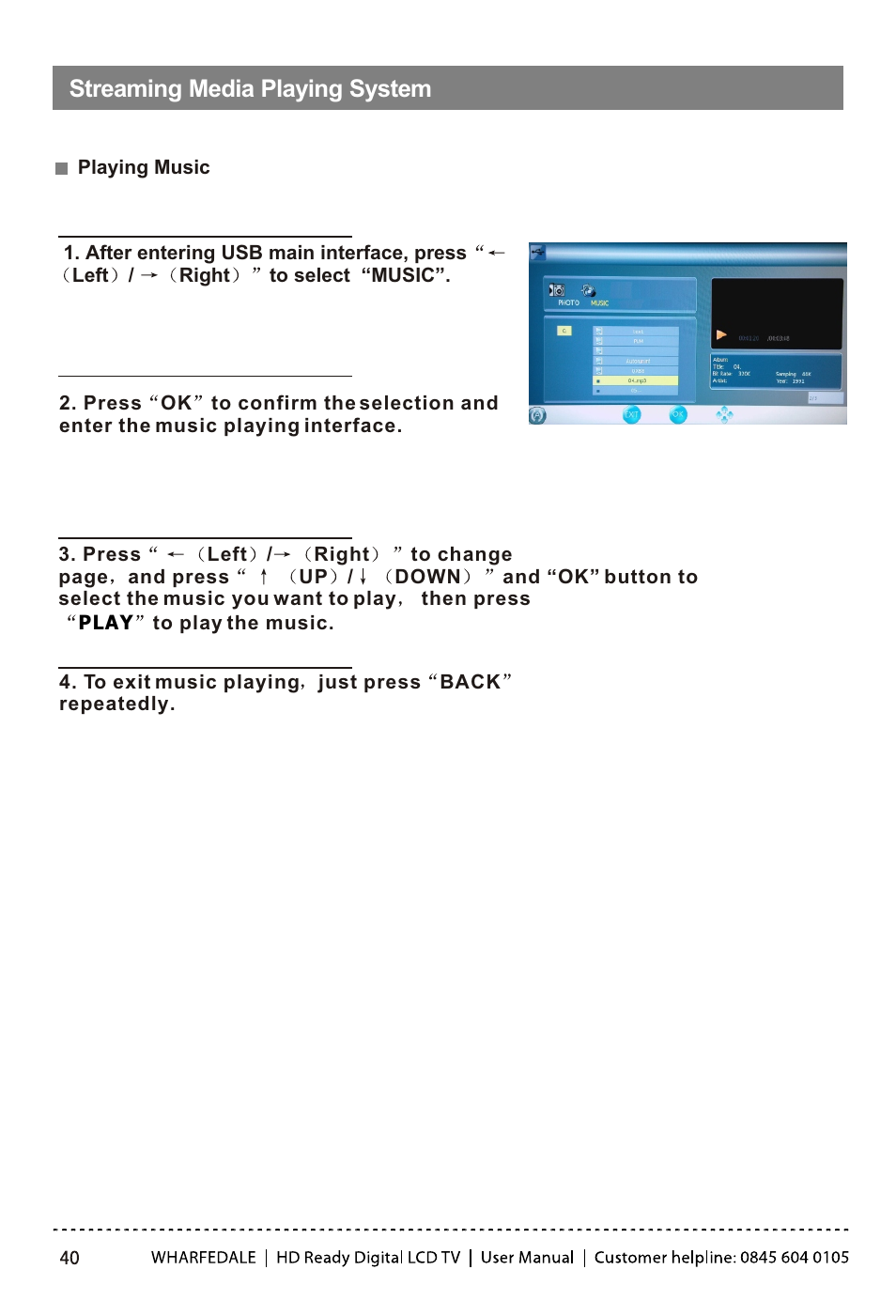 Т³гж 41, Streaming media playing system | Wharfedale LY22T3CBW-UM User Manual | Page 41 / 44