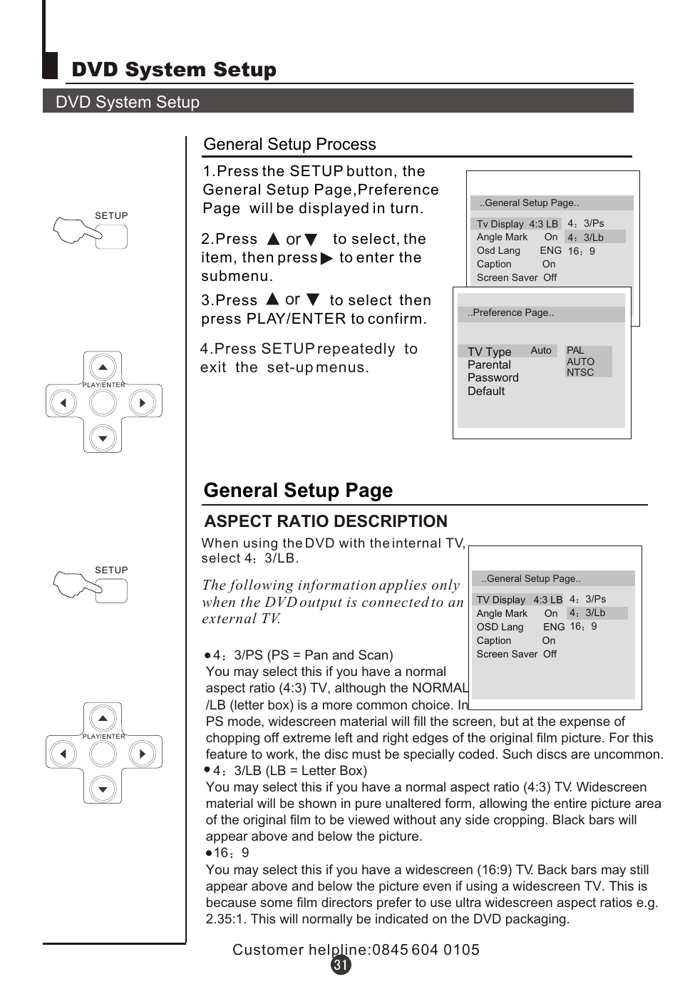 Т³гж 35, Dvd system setup, General setup page | Dvd system setup general setup process, Aspect ratio description | Wharfedale L15T11W-A User Manual | Page 35 / 44