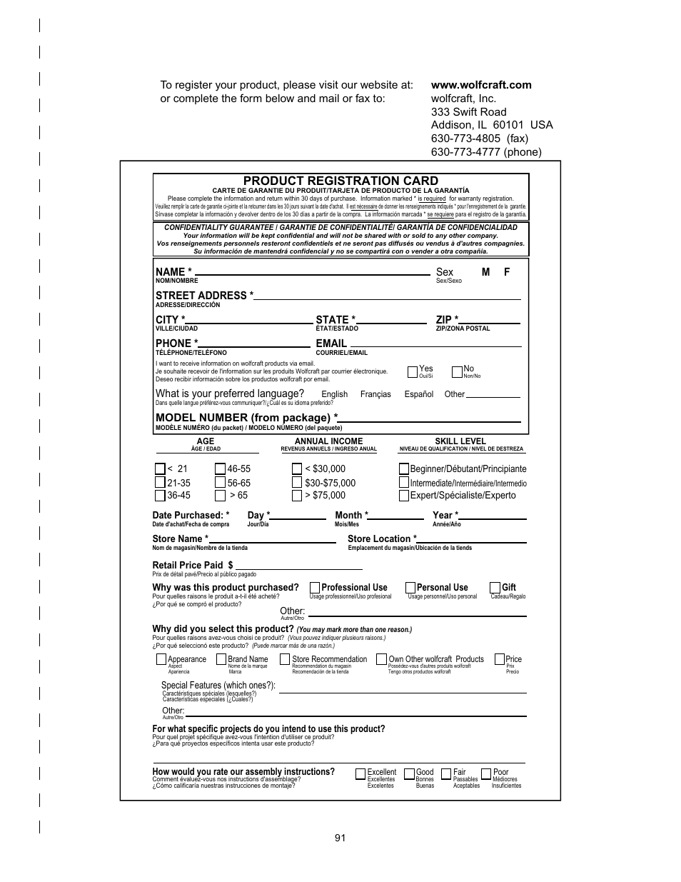 Product registration card, Name * sex m f, Street address | City * state * zip, Phone * email, What is your preferred language, Model number (from package) | Wolfcraft 6155 User Manual | Page 91 / 92