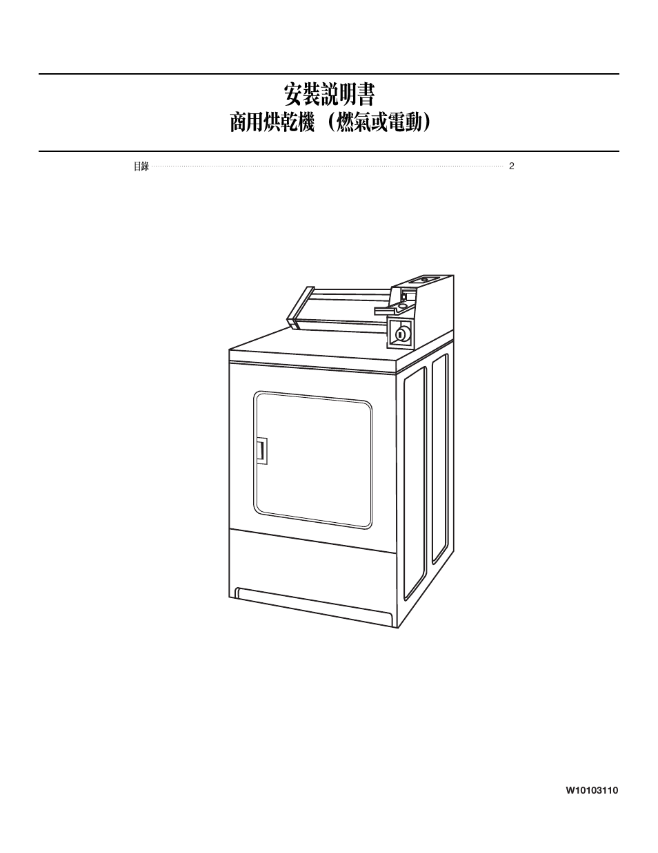 Whirlpool 8TCEM2760KQ0 User Manual | Page 19 / 36