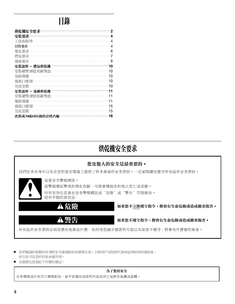 Whirlpool 8TCEM2760KQ0 User Manual | Page 20 / 36