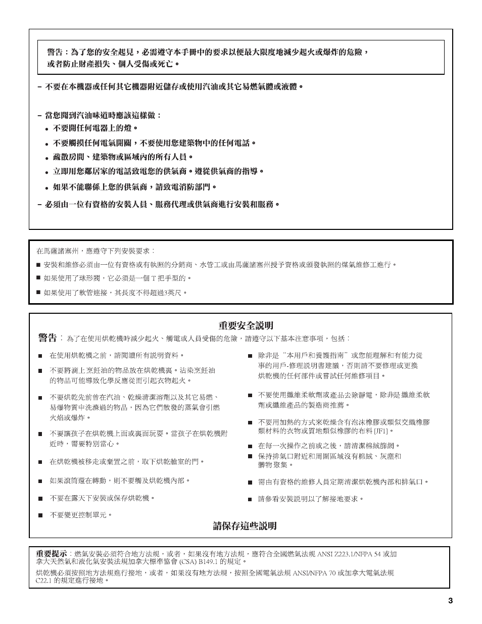 Whirlpool 8TCEM2760KQ0 User Manual | Page 21 / 36