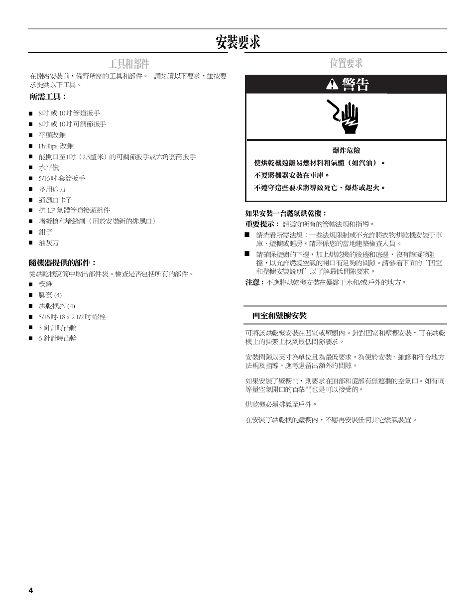 Whirlpool 8TCEM2760KQ0 User Manual | Page 22 / 36