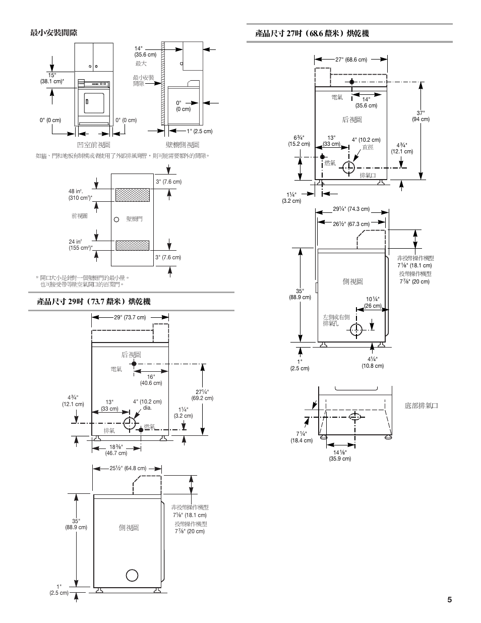 Whirlpool 8TCEM2760KQ0 User Manual | Page 23 / 36