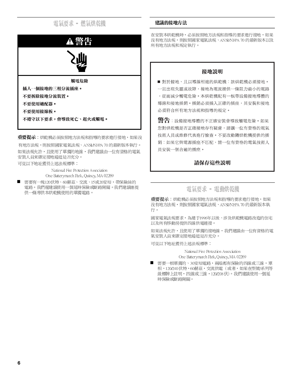 Whirlpool 8TCEM2760KQ0 User Manual | Page 24 / 36