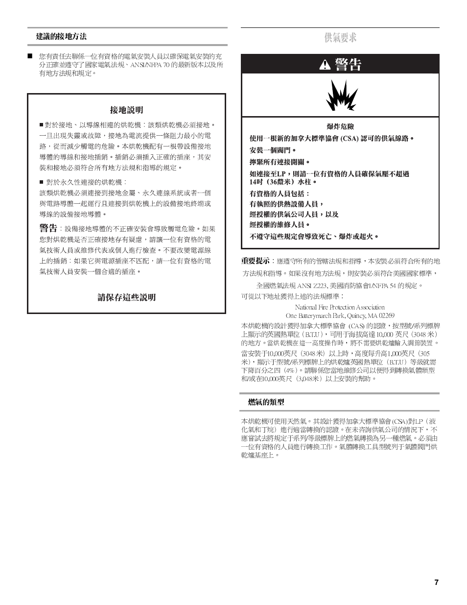 Whirlpool 8TCEM2760KQ0 User Manual | Page 25 / 36