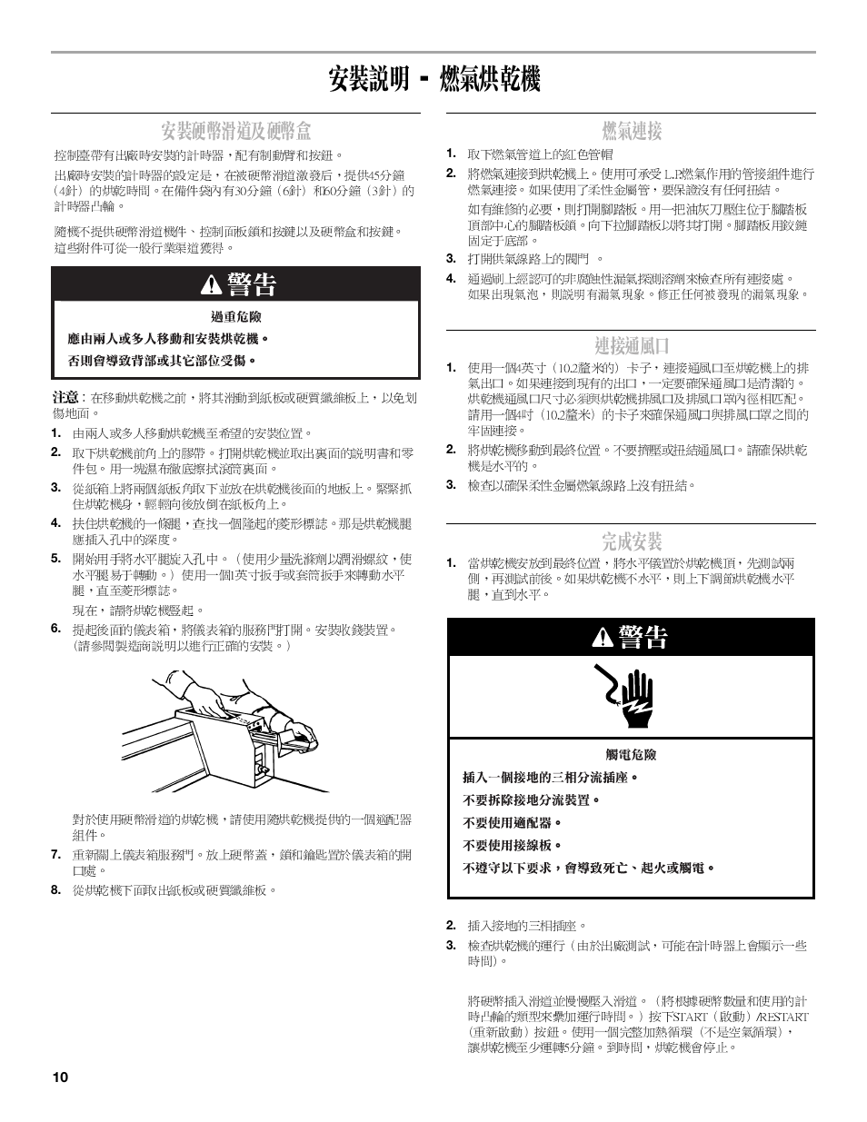 Whirlpool 8TCEM2760KQ0 User Manual | Page 28 / 36