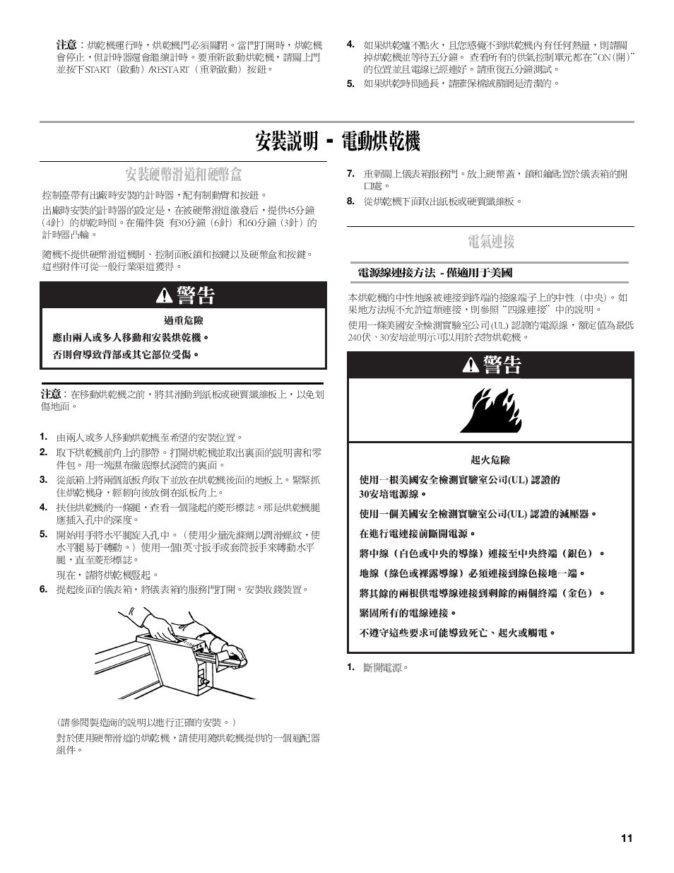 Whirlpool 8TCEM2760KQ0 User Manual | Page 29 / 36