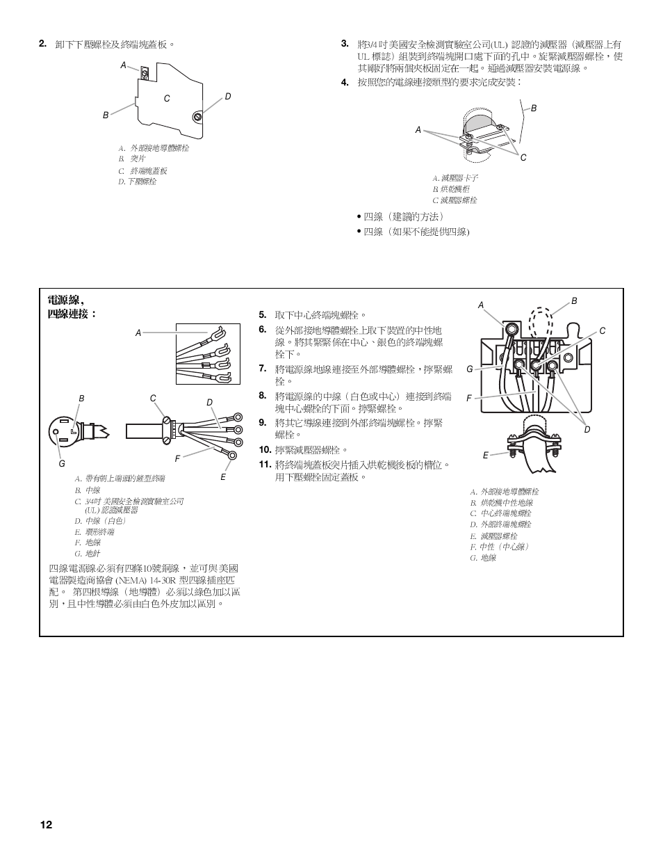 Whirlpool 8TCEM2760KQ0 User Manual | Page 30 / 36