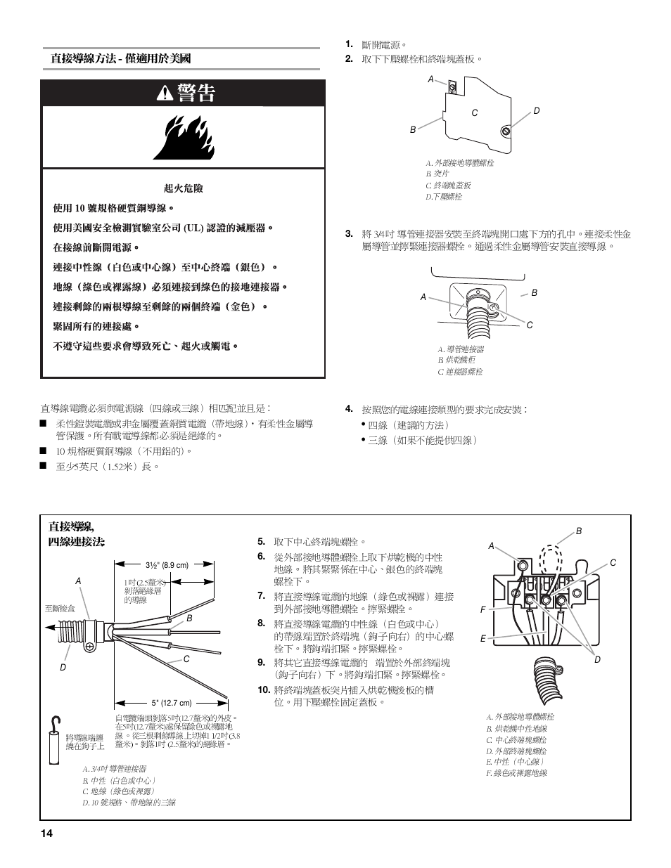 Whirlpool 8TCEM2760KQ0 User Manual | Page 32 / 36