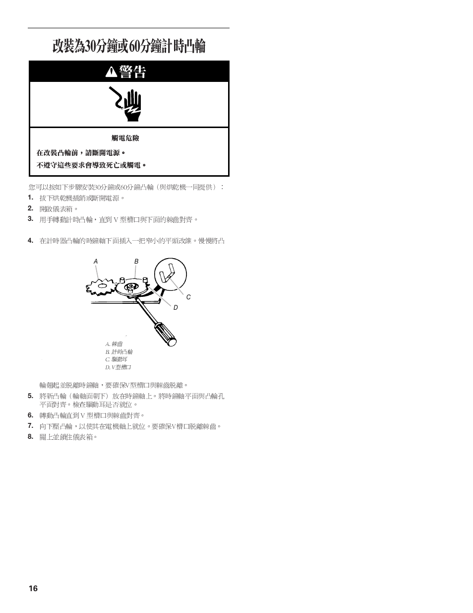 Whirlpool 8TCEM2760KQ0 User Manual | Page 34 / 36