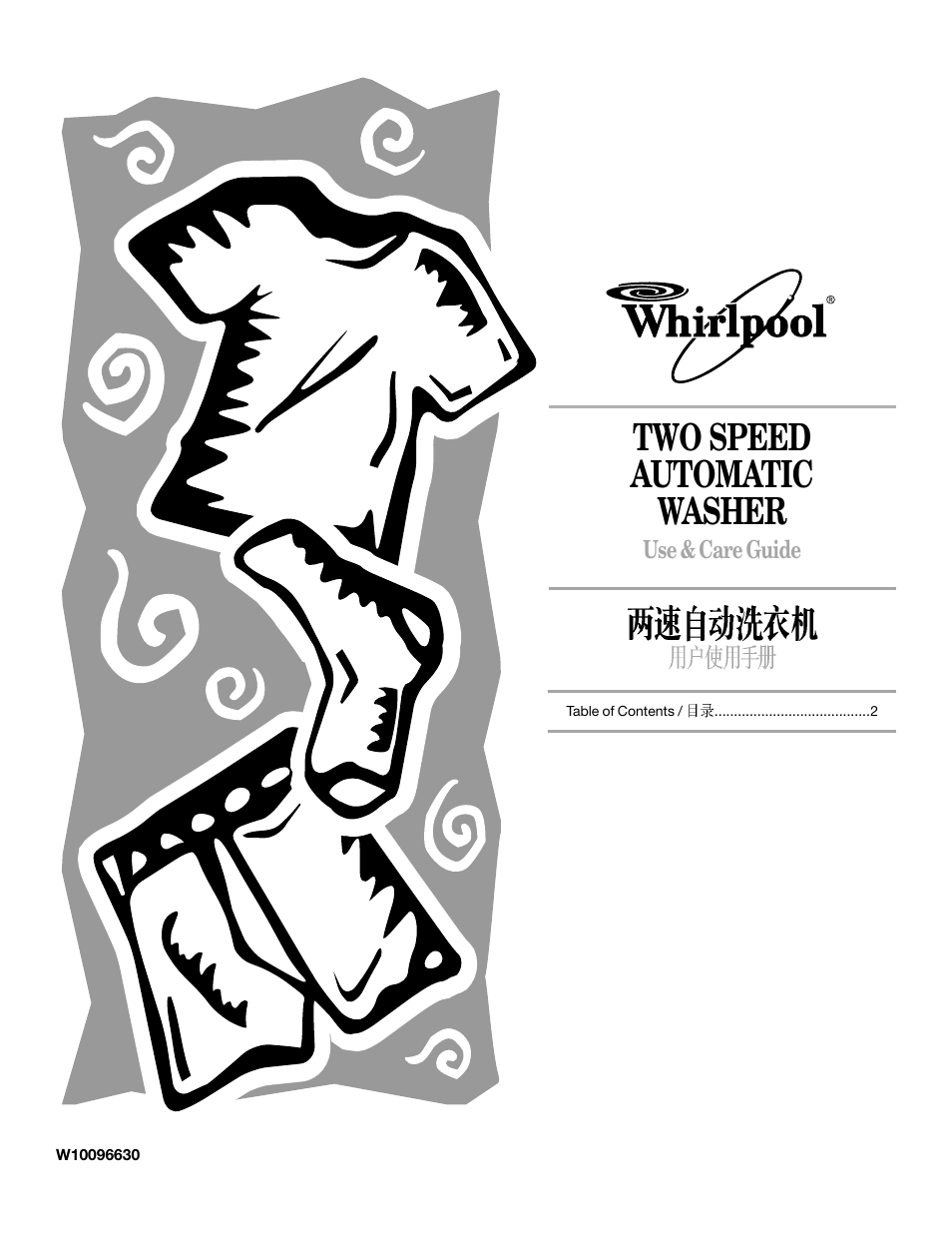 Whirlpool Compact Washe User Manual | 24 pages