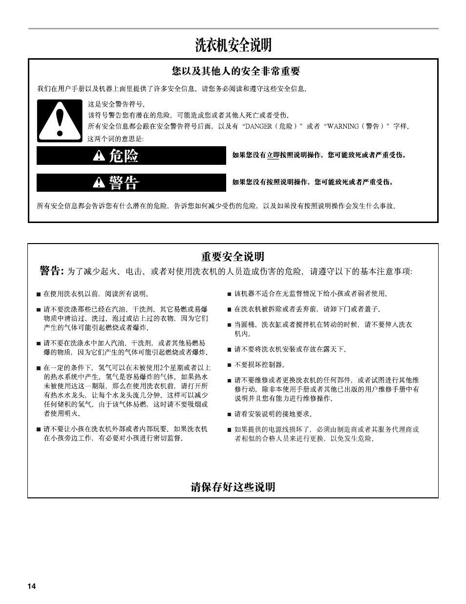 Whirlpool Compact Washe User Manual | Page 14 / 24