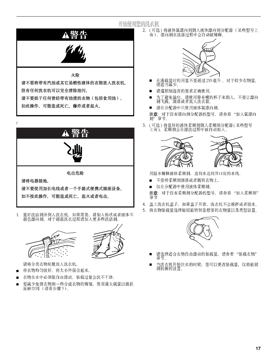 Whirlpool Compact Washe User Manual | Page 17 / 24