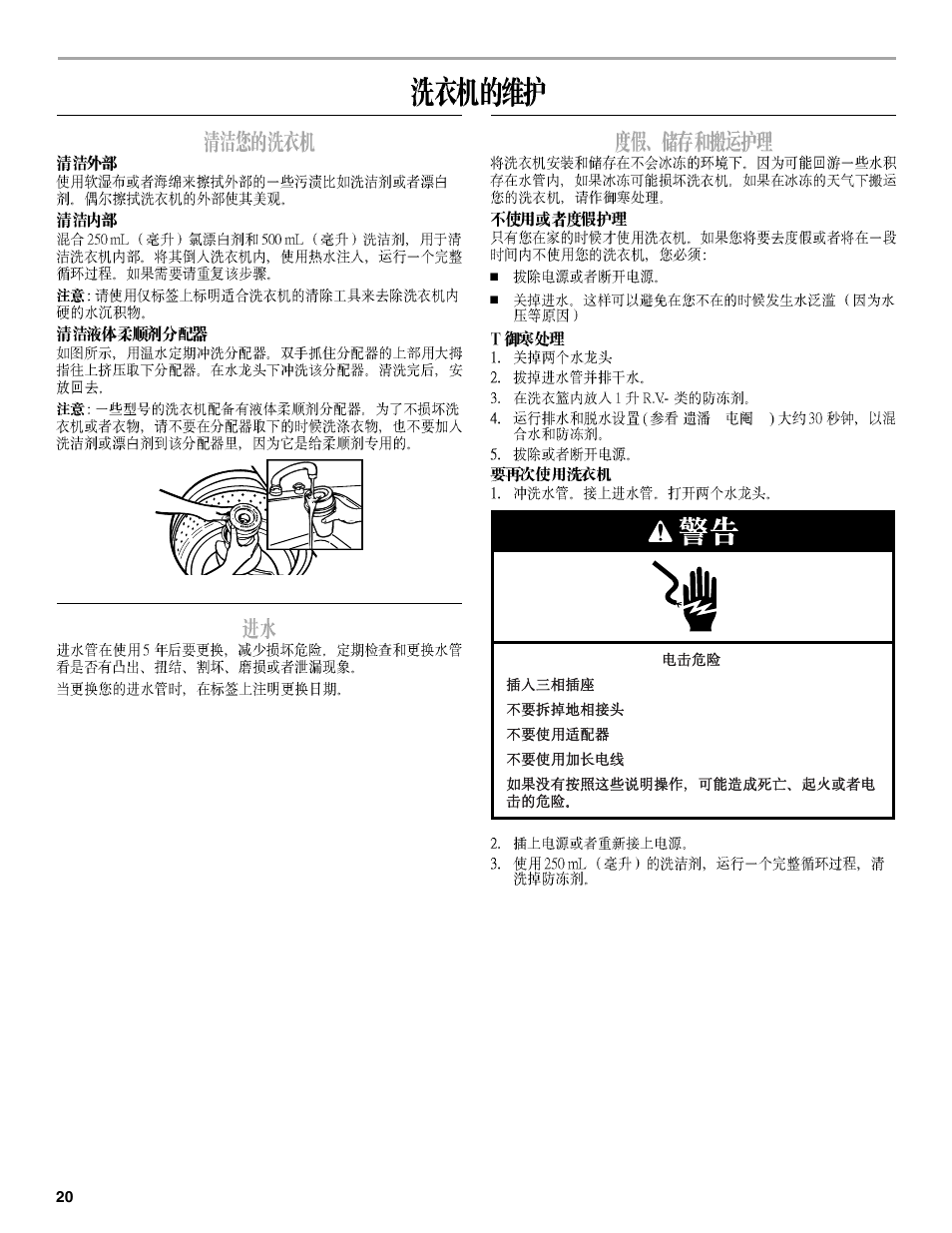 Whirlpool Compact Washe User Manual | Page 20 / 24