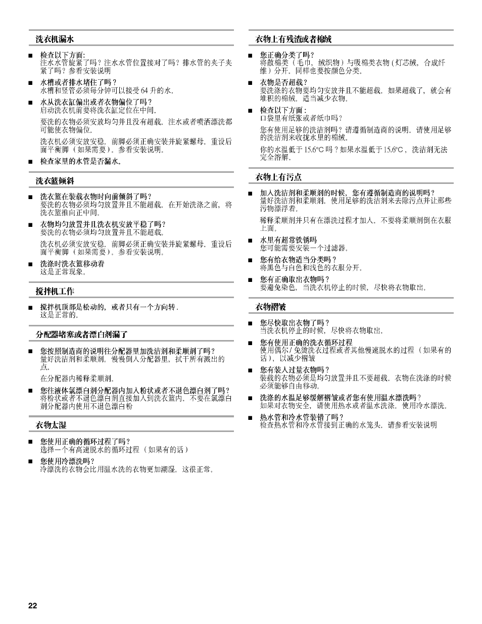 C °c | Whirlpool Compact Washe User Manual | Page 22 / 24