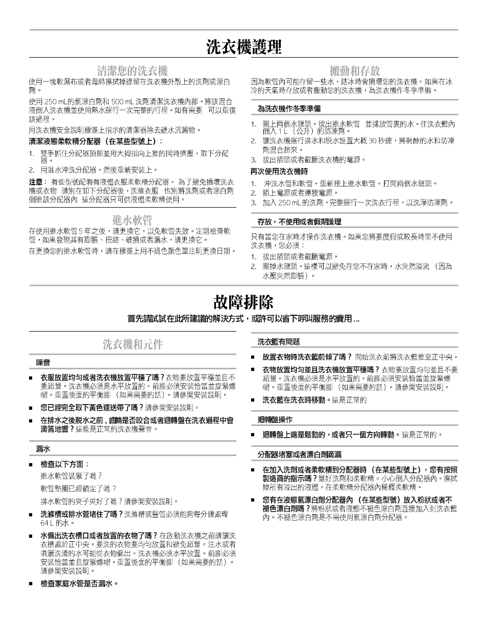 Whirlpool 8TLSQ8533LT1 User Manual | Page 10 / 12