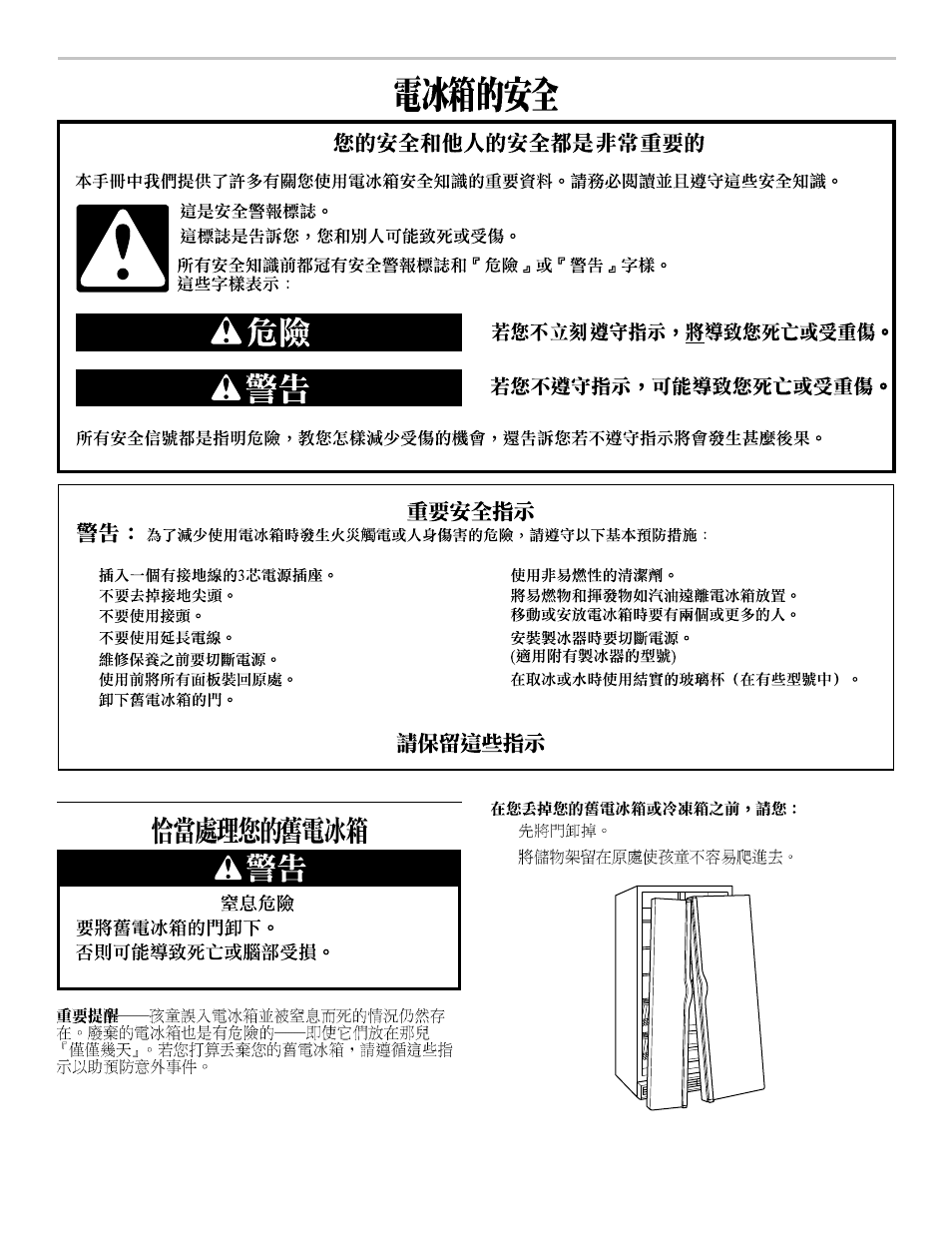 Whirlpool 2211657 User Manual | Page 49 / 93