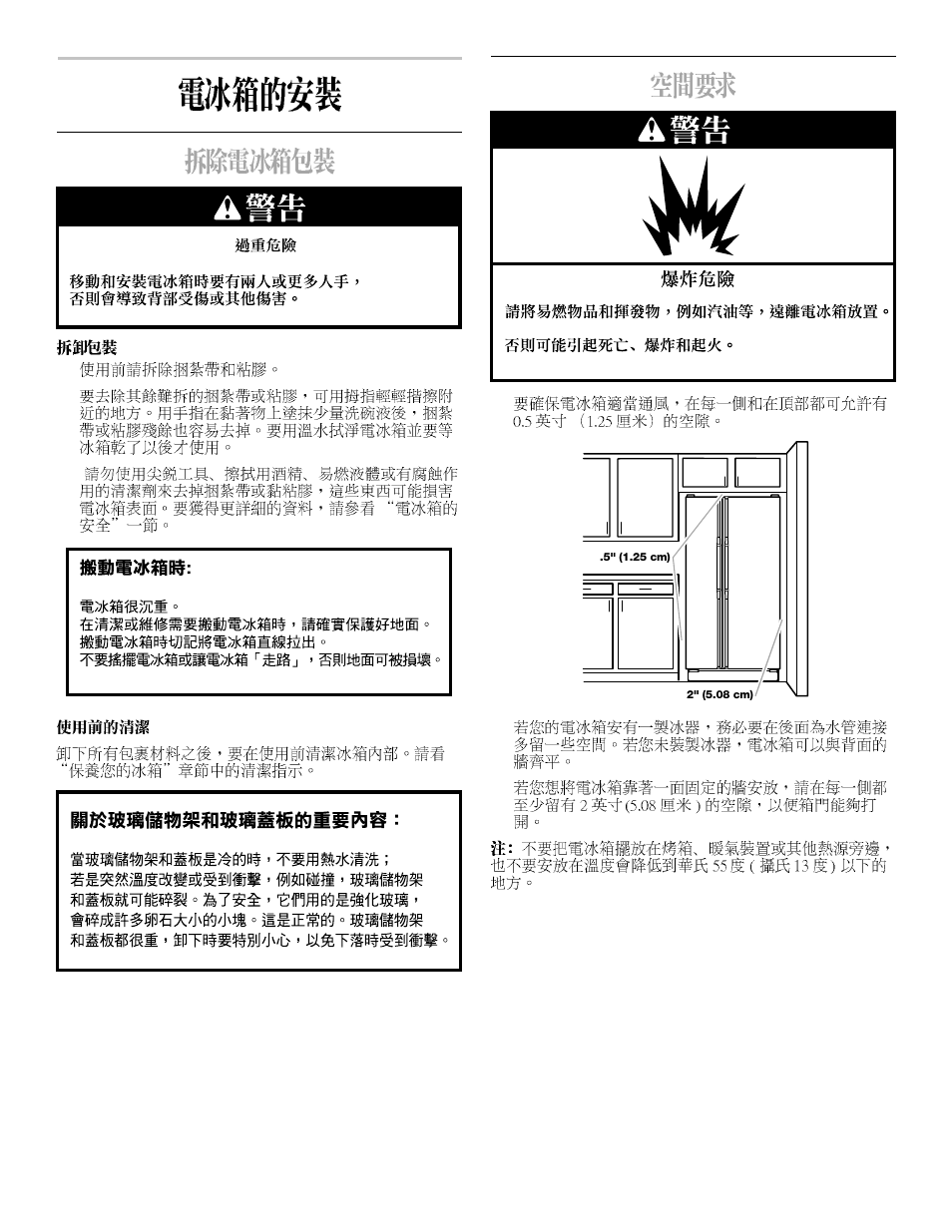 Whirlpool 2211657 User Manual | Page 50 / 93