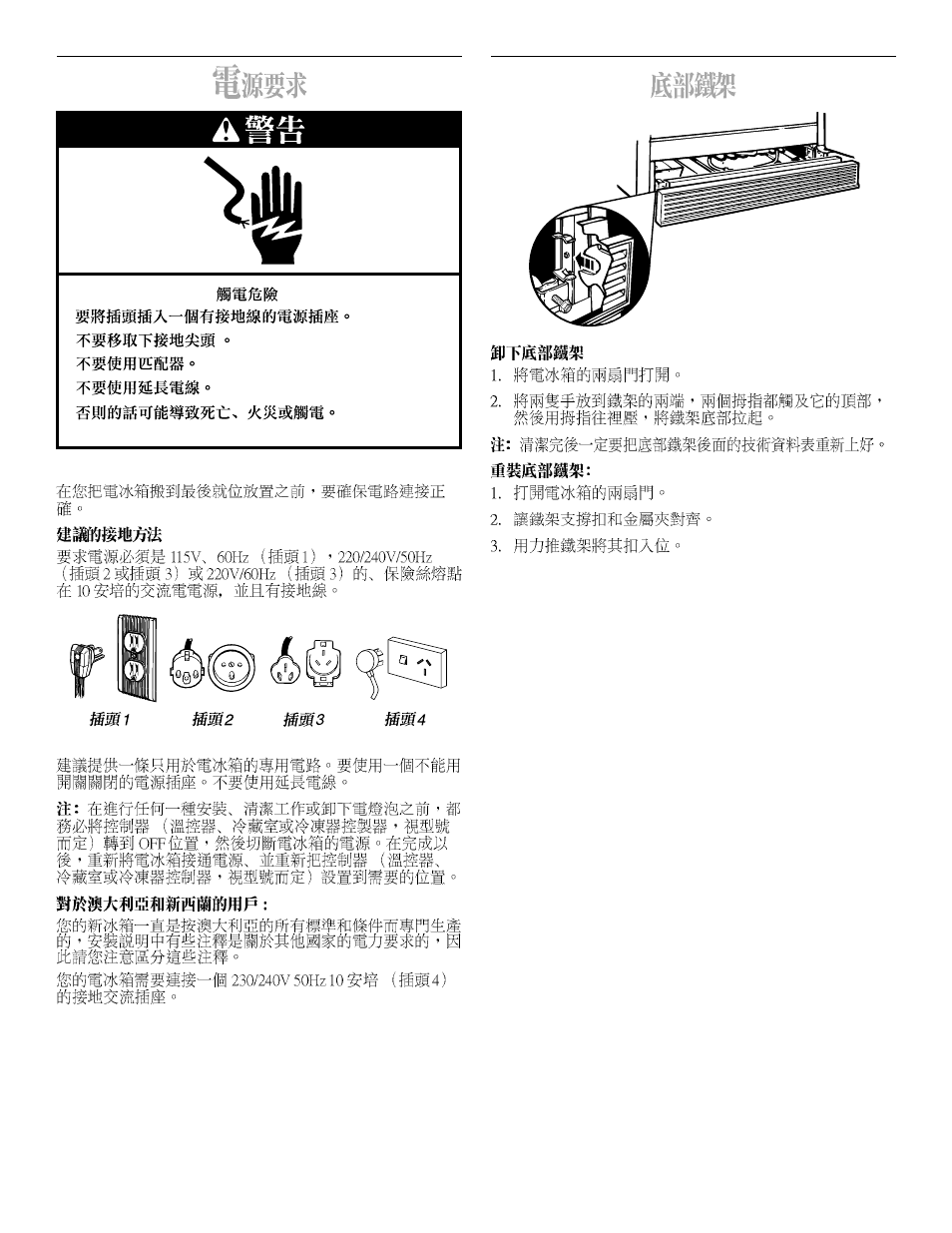 Whirlpool 2211657 User Manual | Page 51 / 93