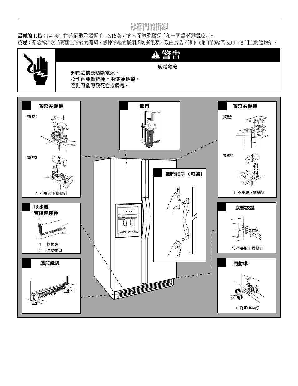 Whirlpool 2211657 User Manual | Page 52 / 93