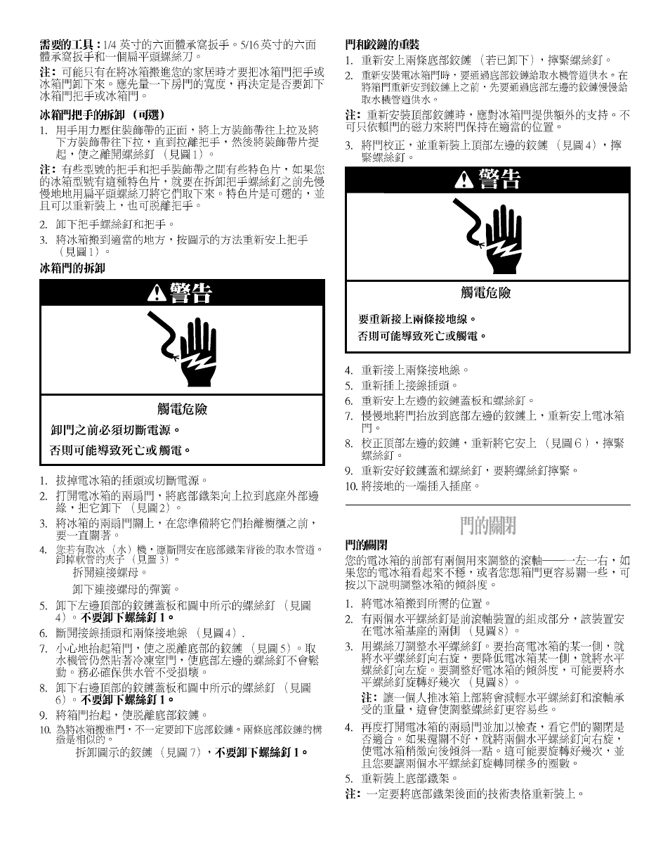 Whirlpool 2211657 User Manual | Page 53 / 93