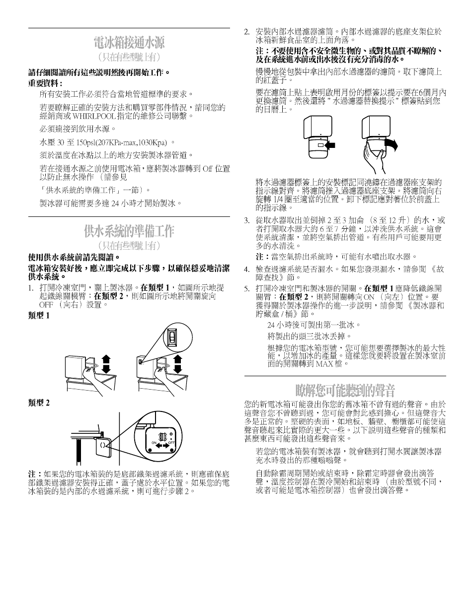 Whirlpool 2211657 User Manual | Page 54 / 93