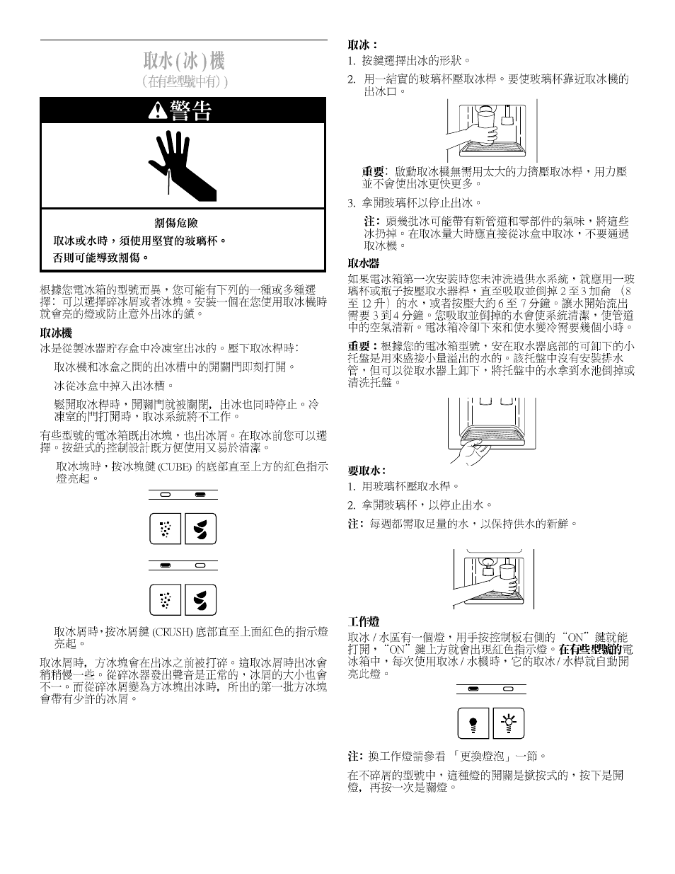 Whirlpool 2211657 User Manual | Page 57 / 93