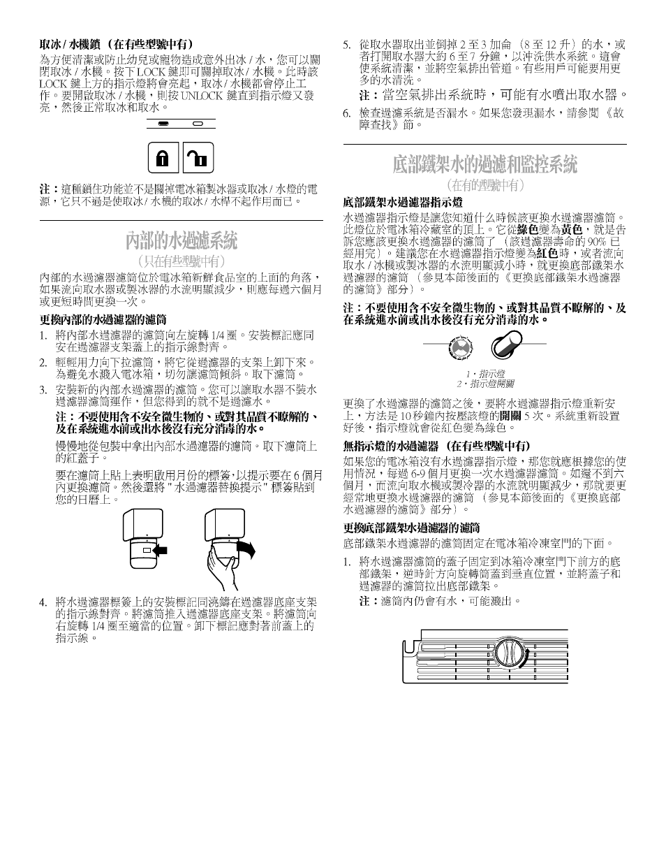 Whirlpool 2211657 User Manual | Page 58 / 93