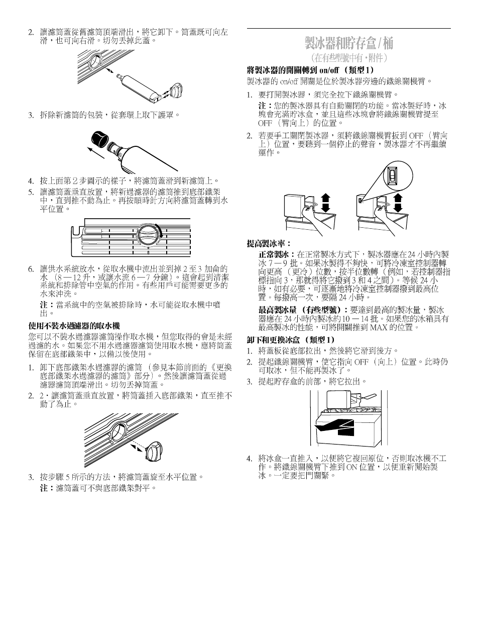 Whirlpool 2211657 User Manual | Page 59 / 93