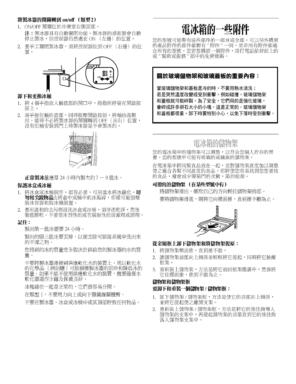 Whirlpool 2211657 User Manual | Page 60 / 93