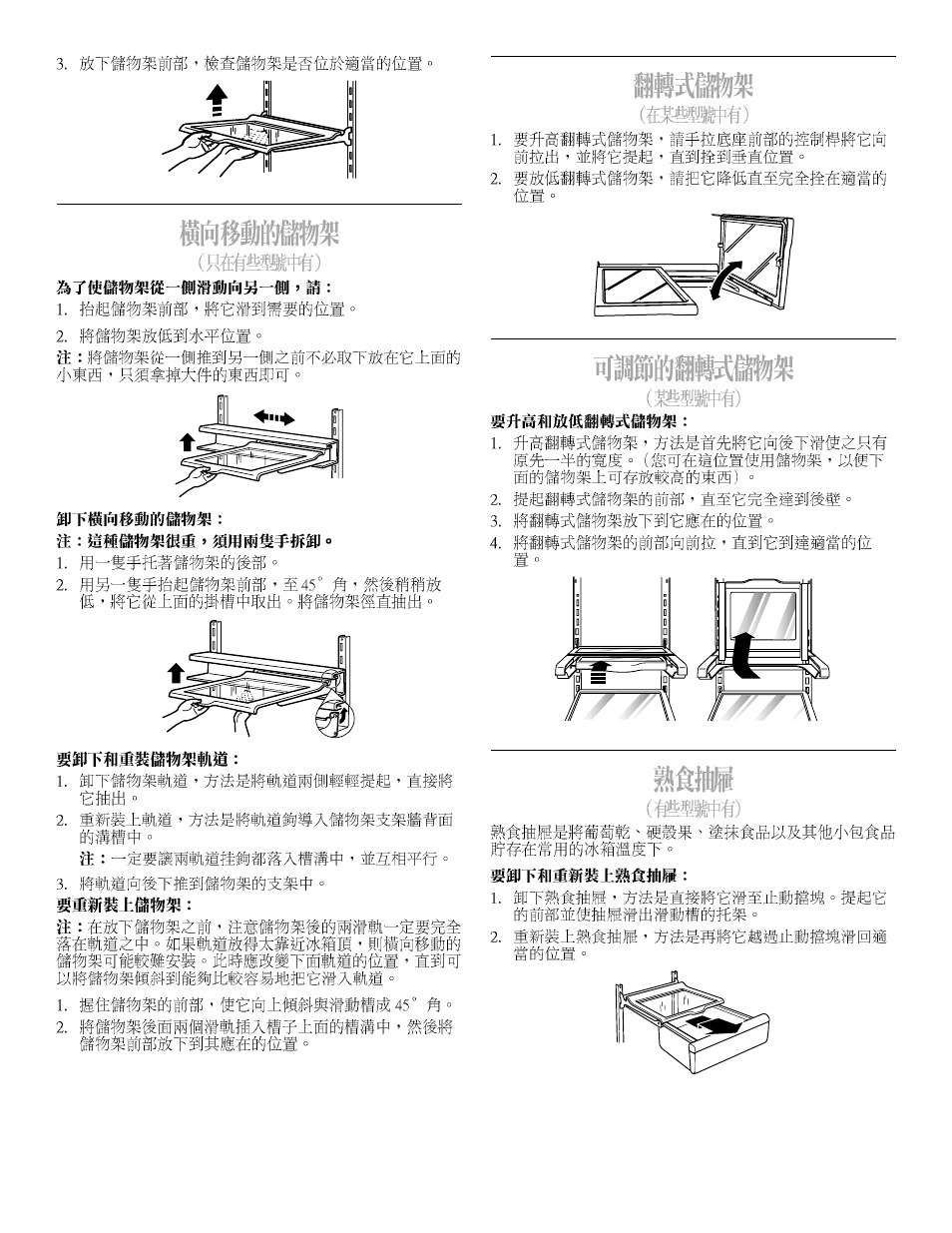 Whirlpool 2211657 User Manual | Page 61 / 93