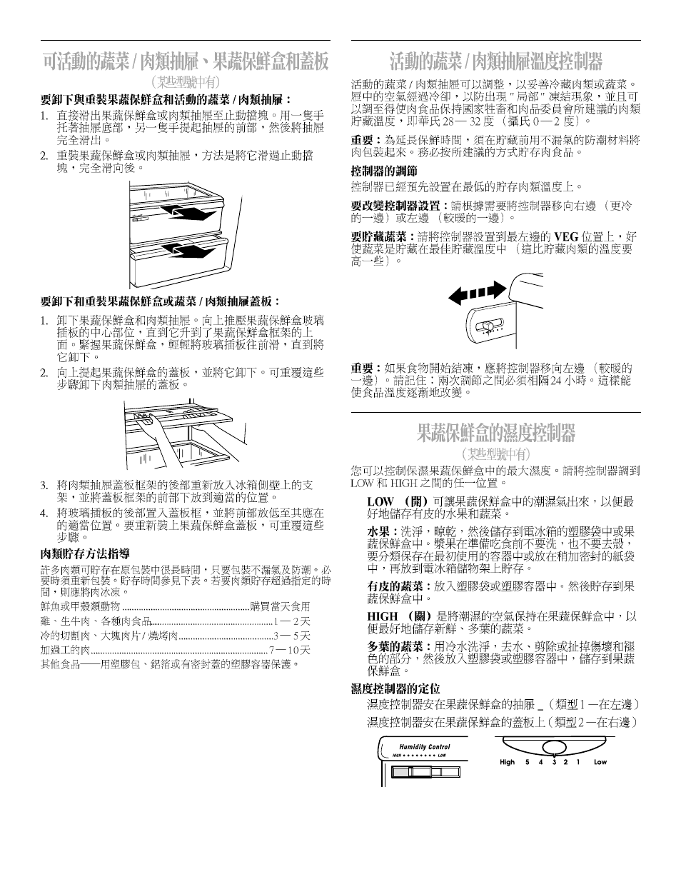 Whirlpool 2211657 User Manual | Page 62 / 93