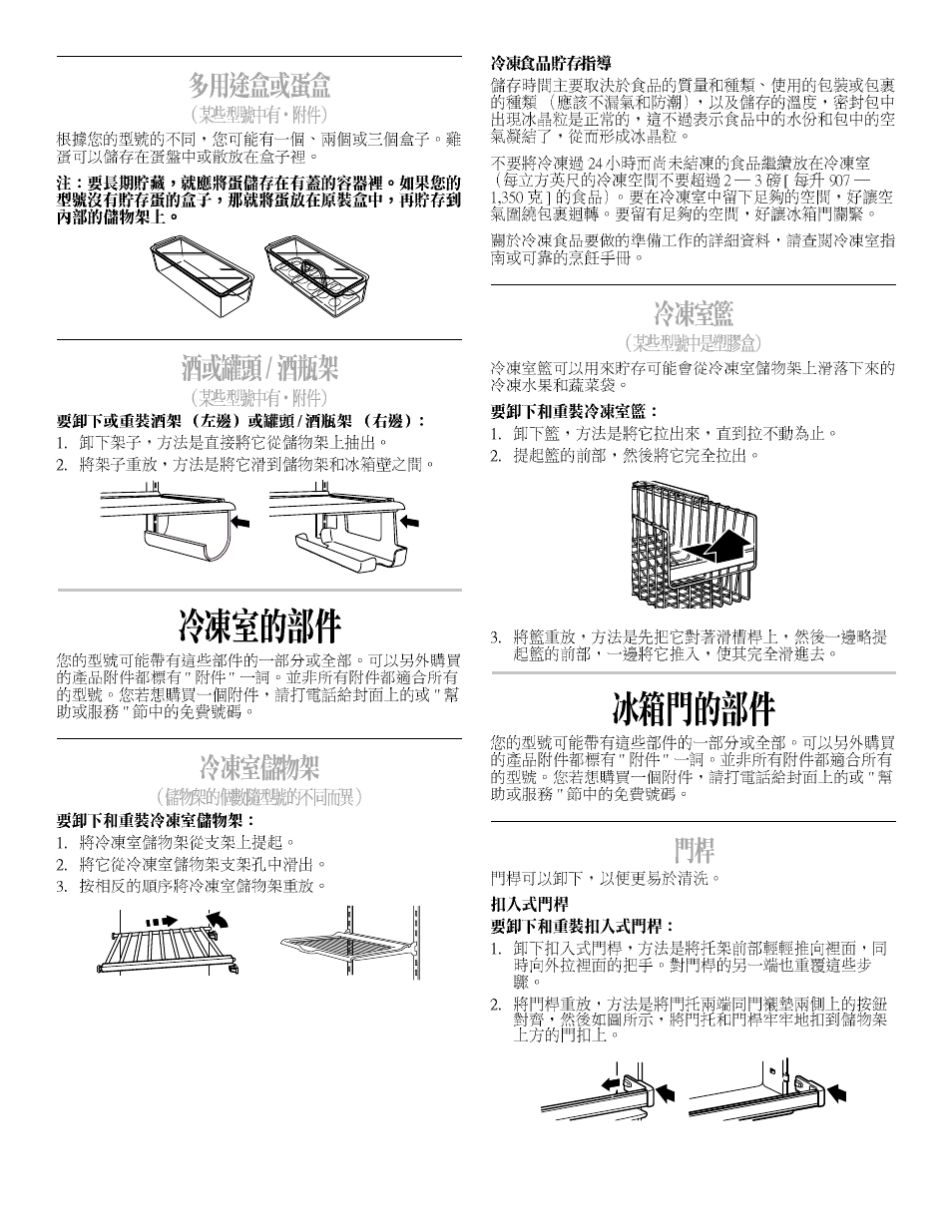 Whirlpool 2211657 User Manual | Page 63 / 93