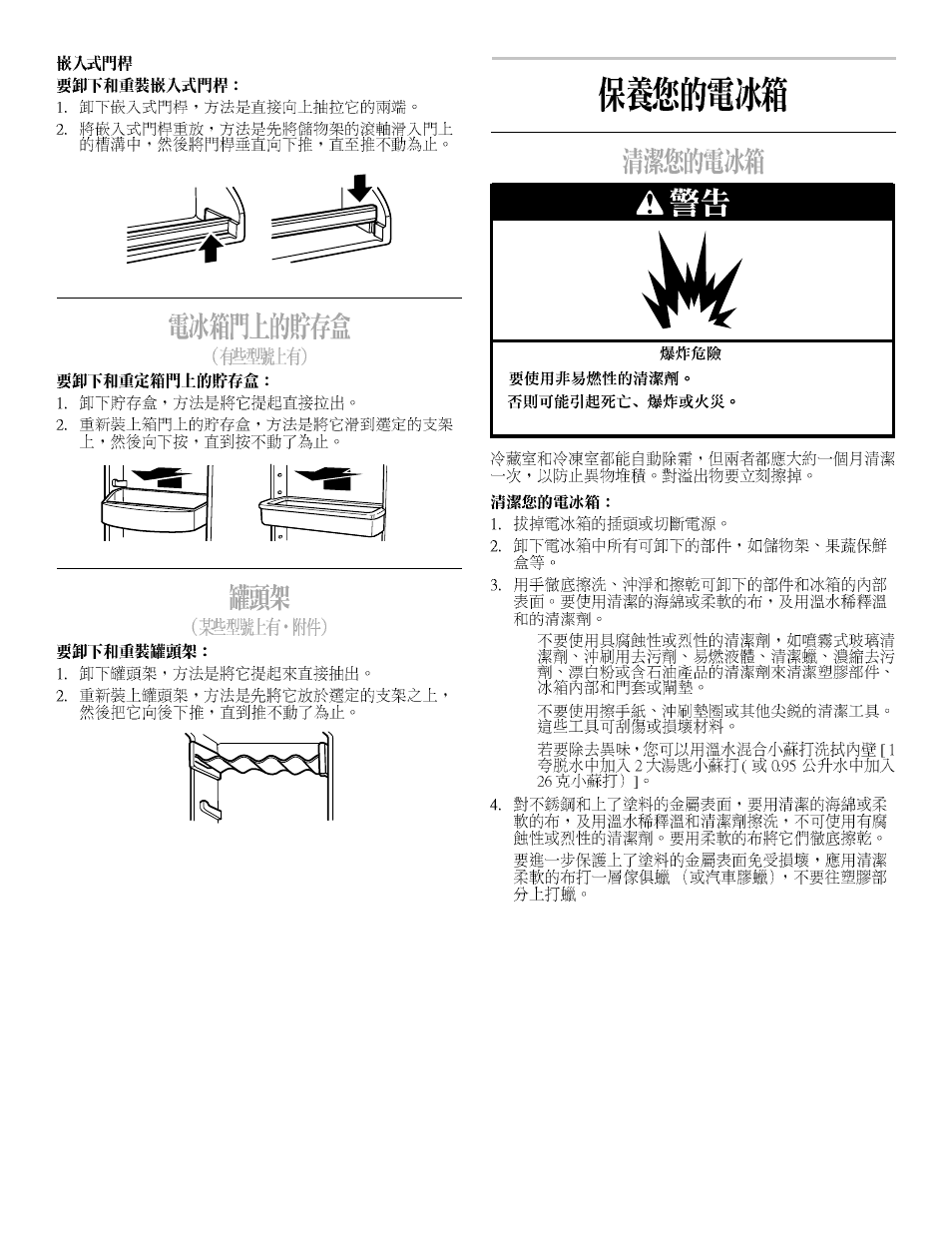 Whirlpool 2211657 User Manual | Page 64 / 93