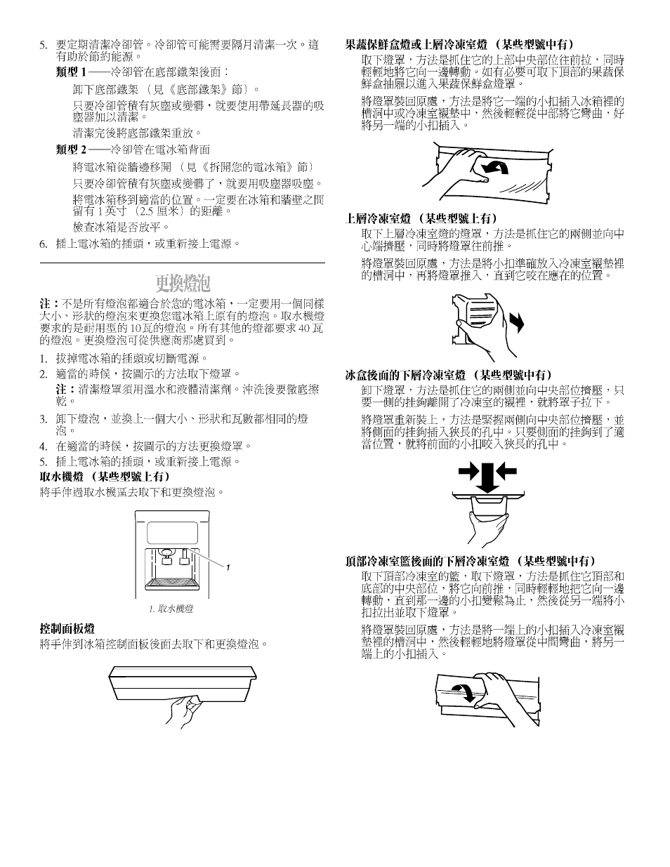 Whirlpool 2211657 User Manual | Page 65 / 93