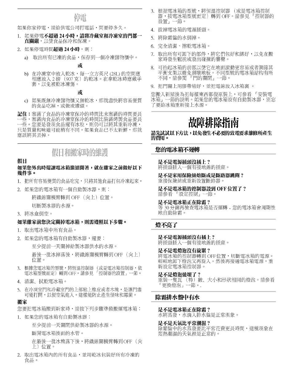 Whirlpool 2211657 User Manual | Page 66 / 93