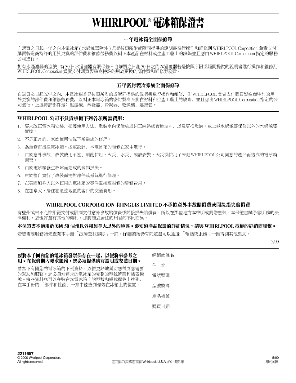 Whirlpool 2211657 User Manual | Page 70 / 93