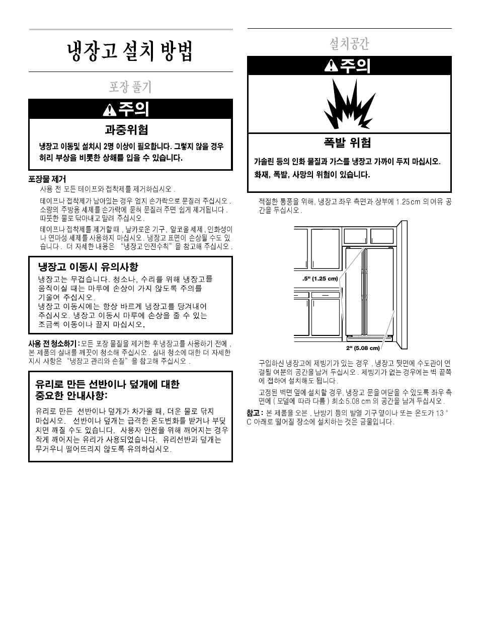 Whirlpool 2211657 User Manual | Page 73 / 93