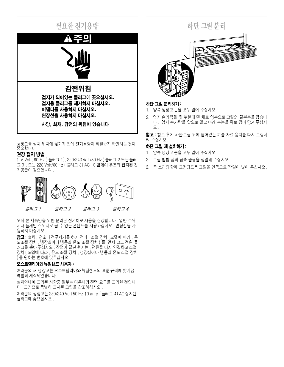 Whirlpool 2211657 User Manual | Page 74 / 93