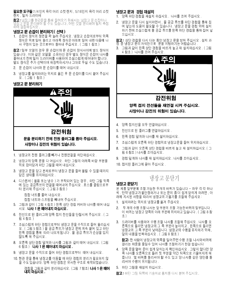 Whirlpool 2211657 User Manual | Page 76 / 93