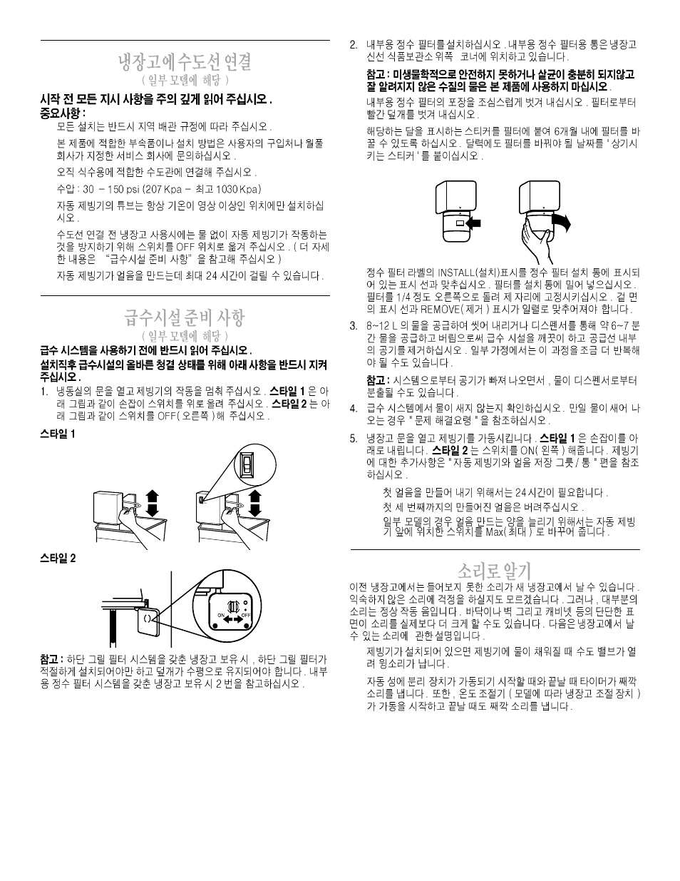 Whirlpool 2211657 User Manual | Page 77 / 93