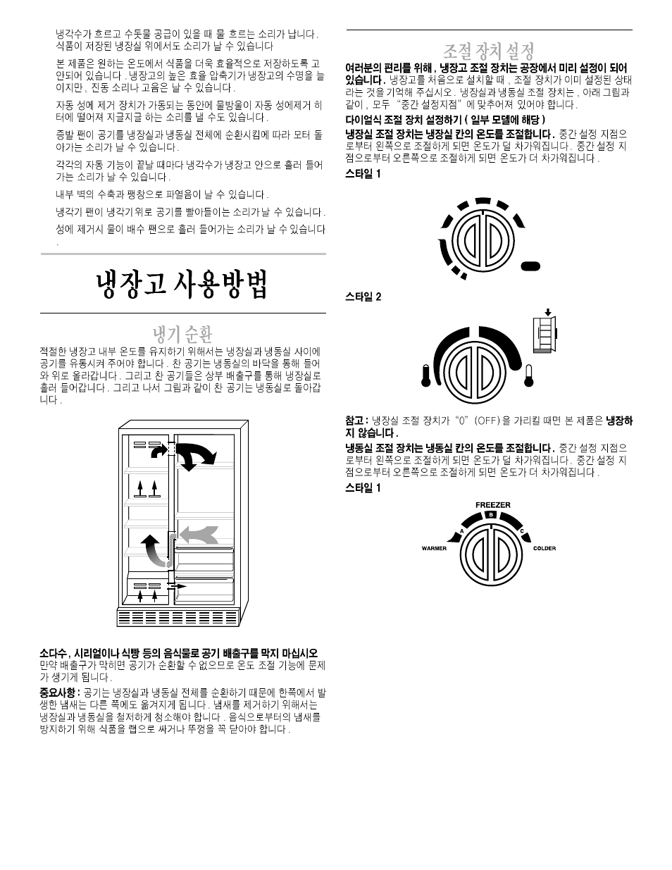 Whirlpool 2211657 User Manual | Page 78 / 93