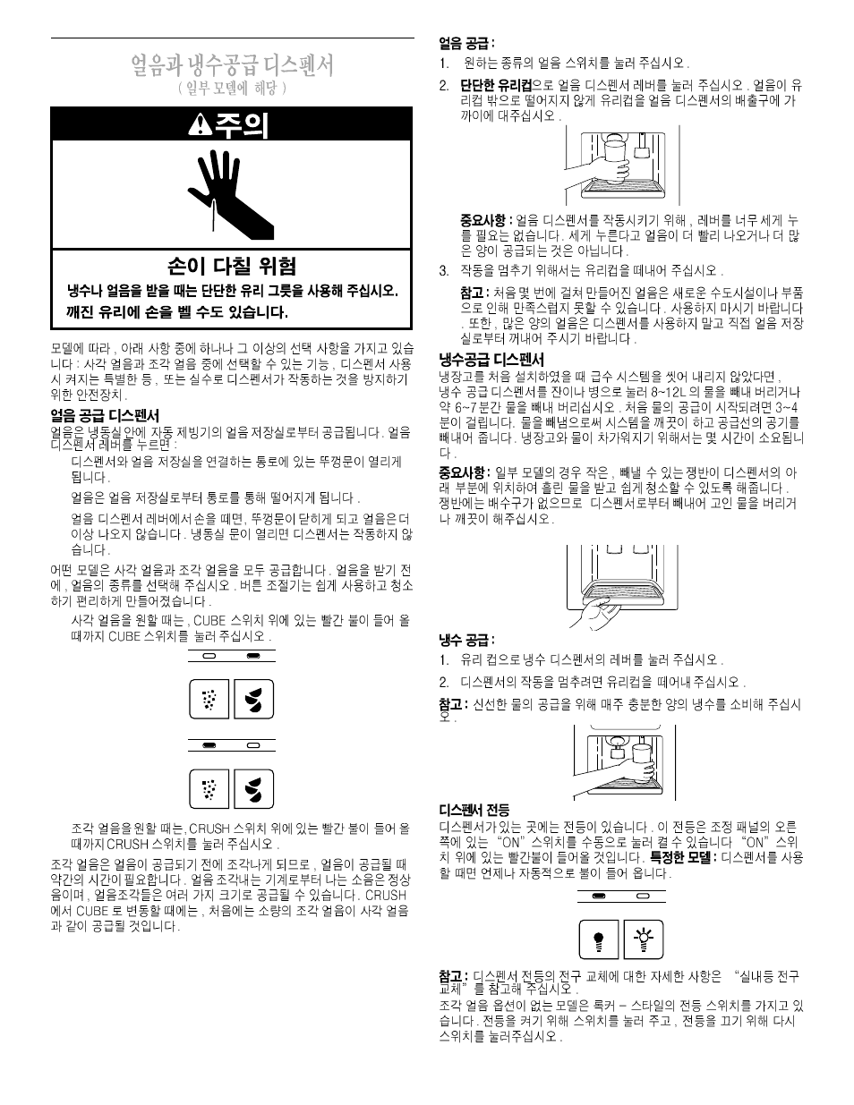 Whirlpool 2211657 User Manual | Page 80 / 93