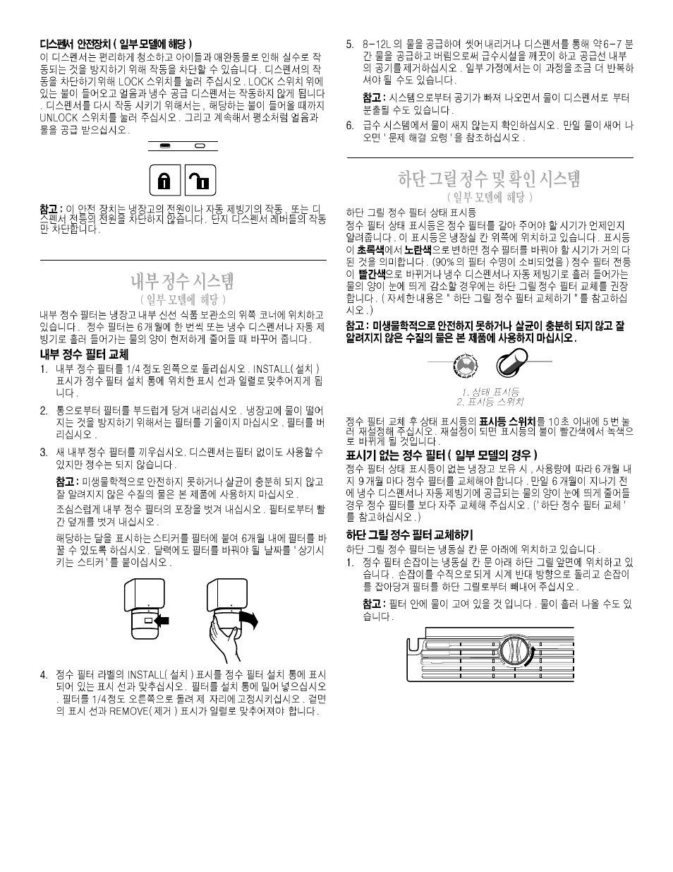 Whirlpool 2211657 User Manual | Page 81 / 93