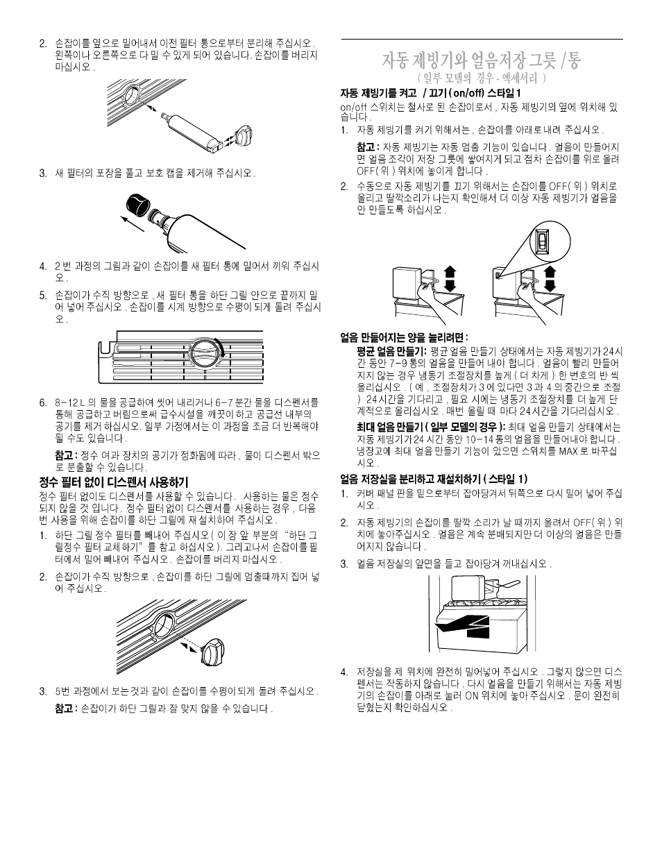 Whirlpool 2211657 User Manual | Page 82 / 93